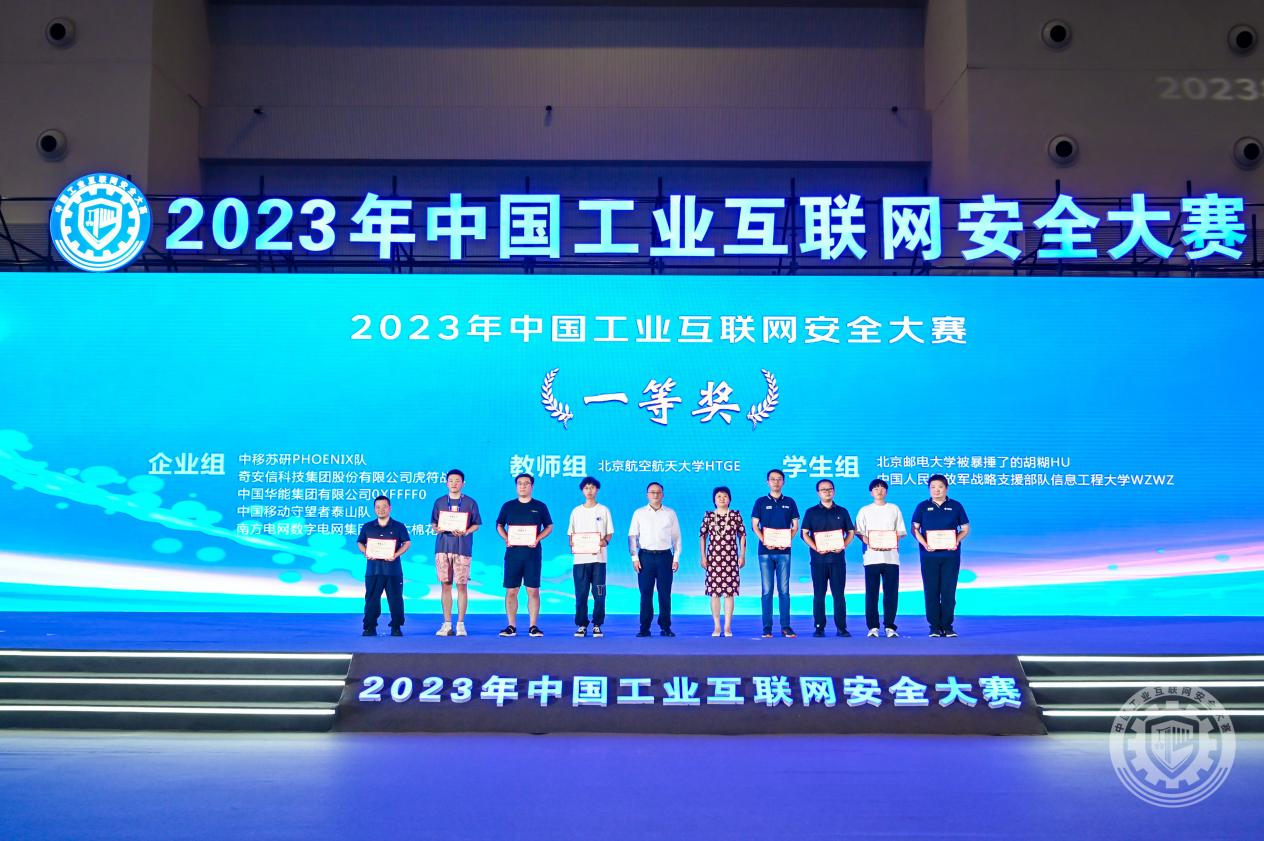 黄色录像操逼操逼操逼操逼网操大2023年中国工业互联网安全91白虎欧美